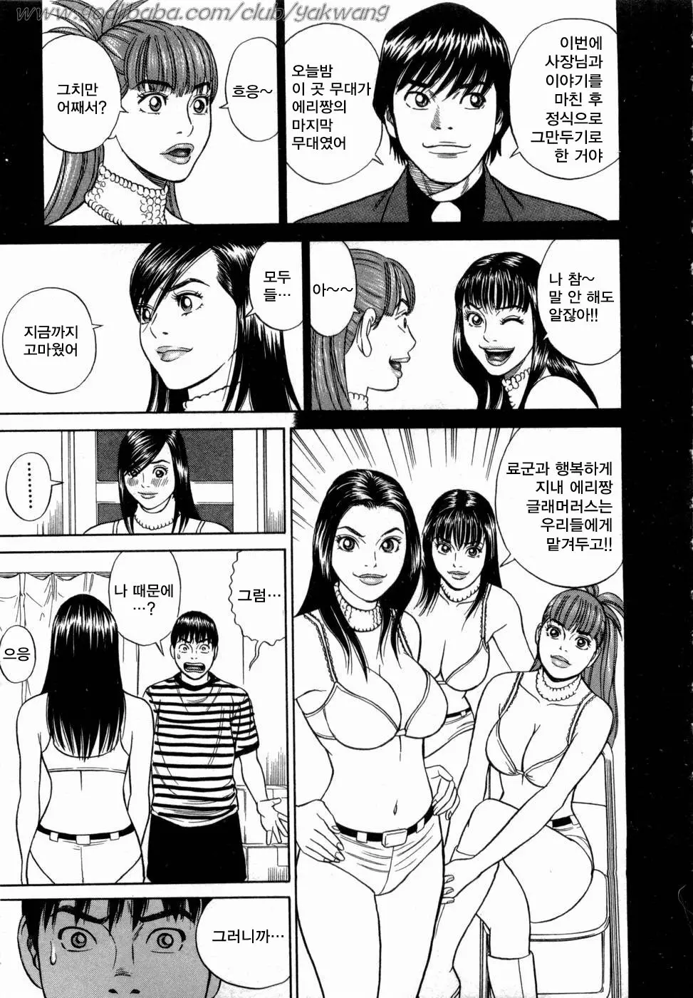 웹툰 이미지 155