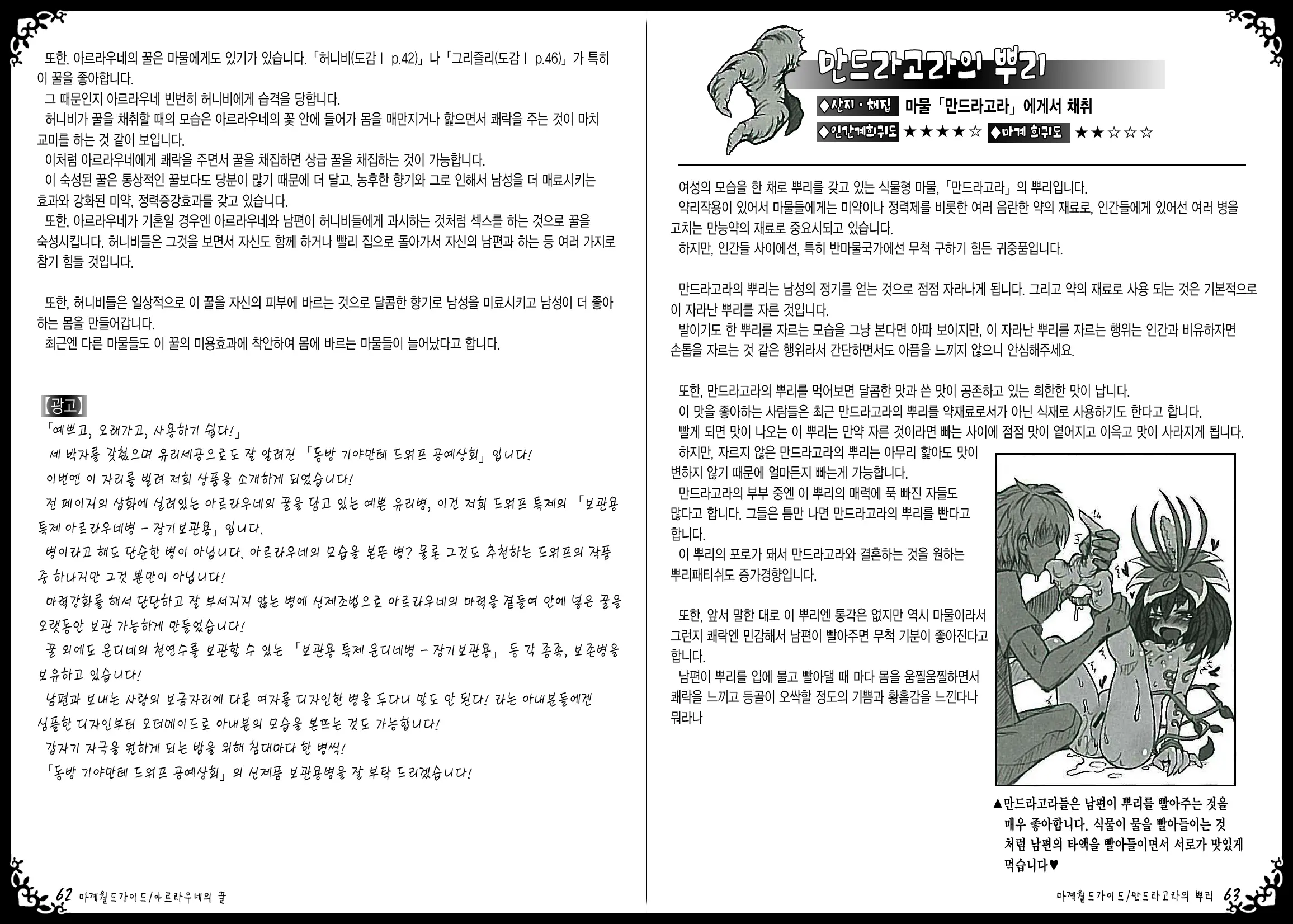 웹툰 이미지 34