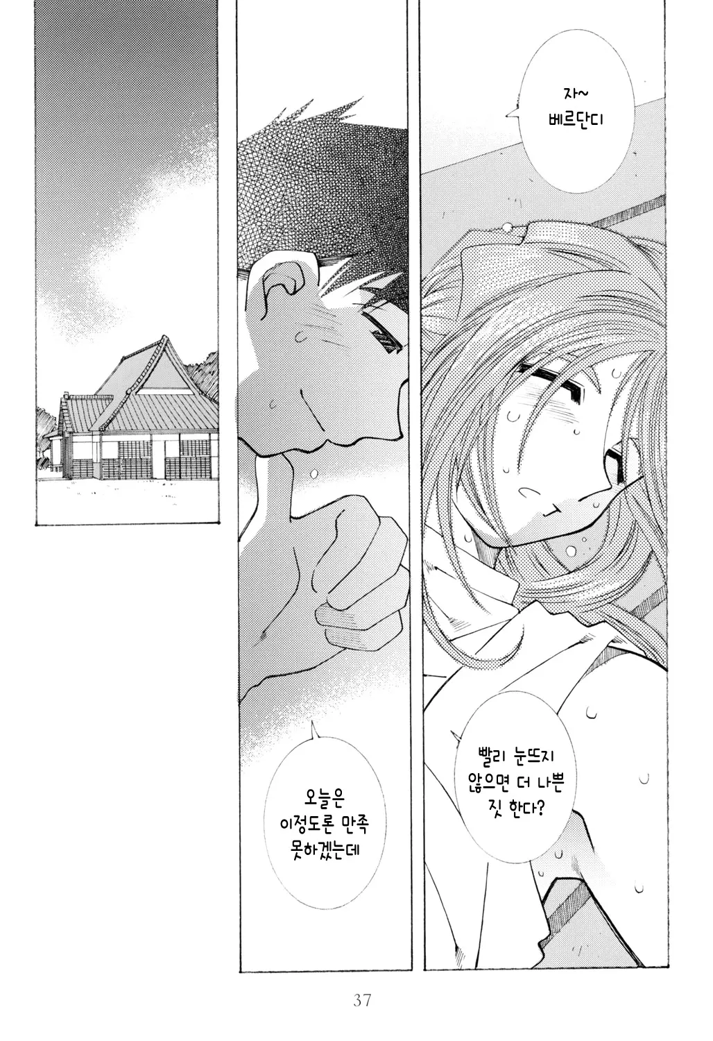 웹툰 이미지 35