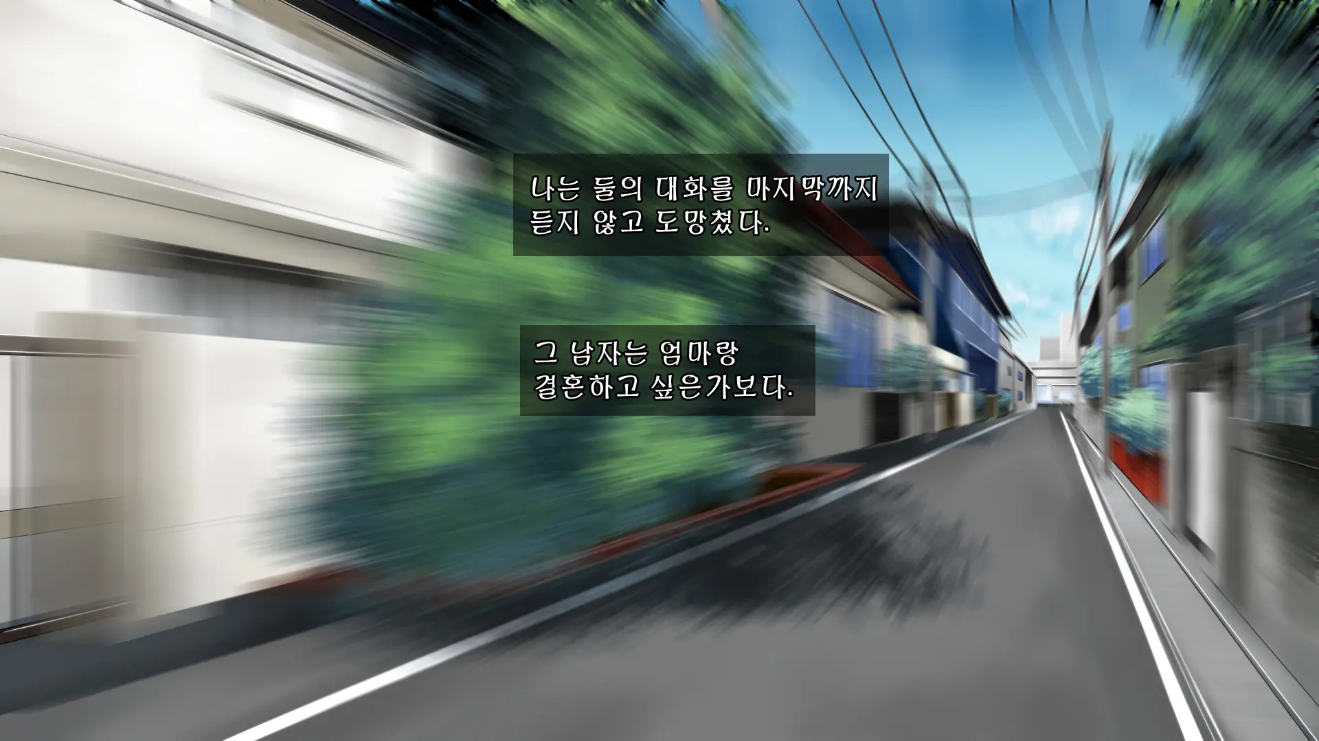 웹툰 이미지 125