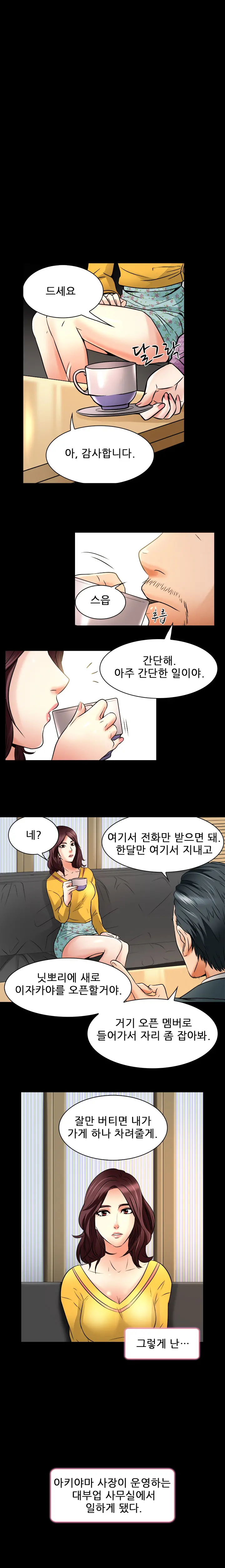 웹툰 이미지 145