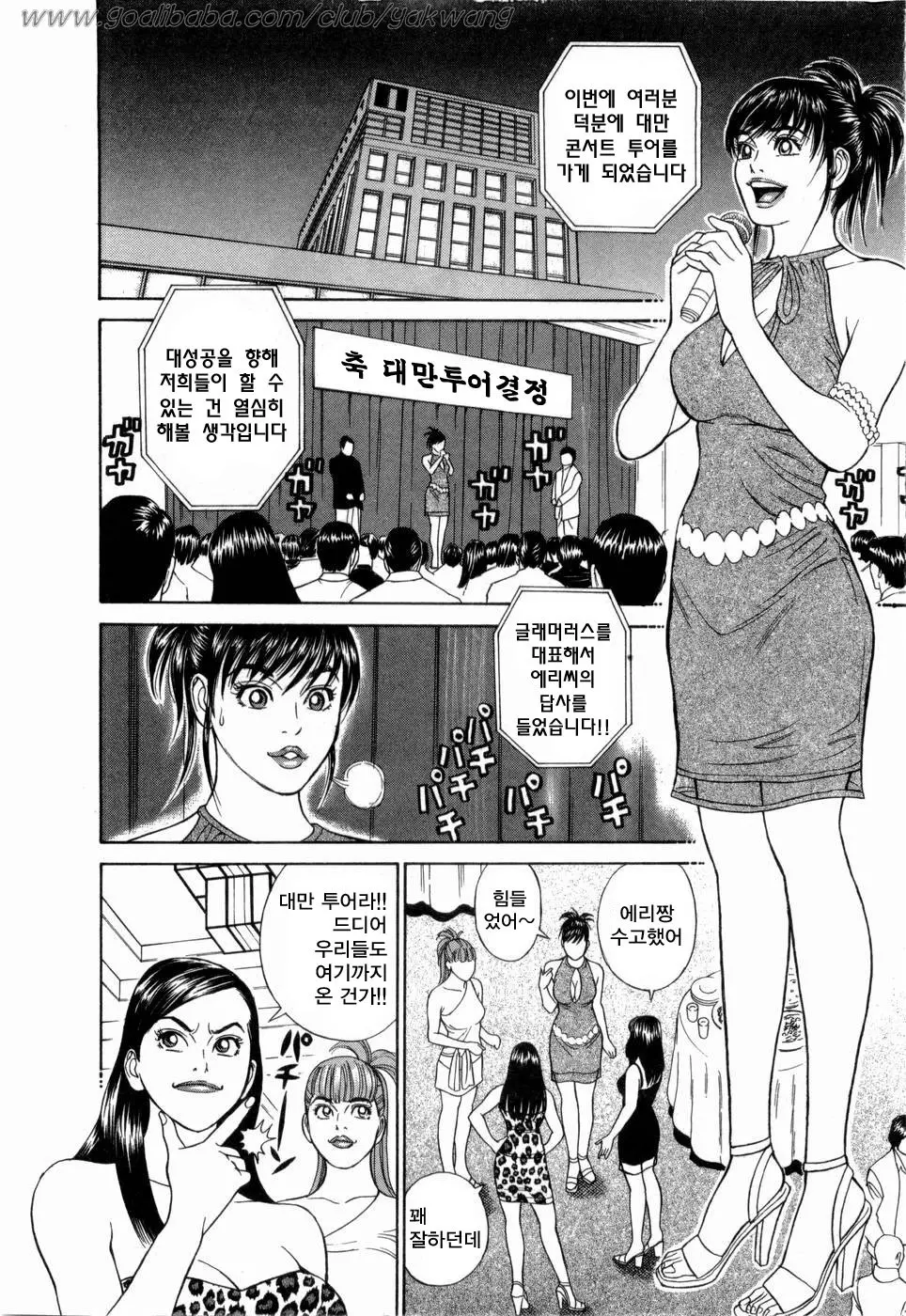 웹툰 이미지 124