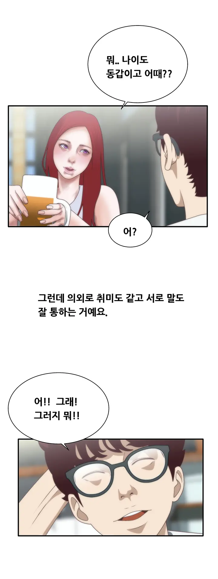 웹툰 이미지 190