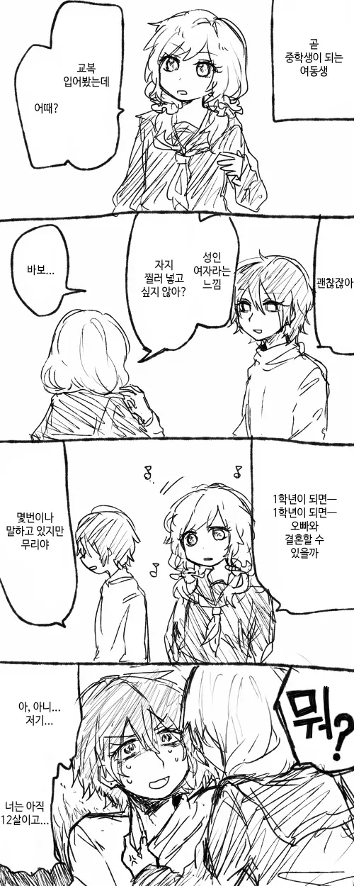 웹툰 이미지 33