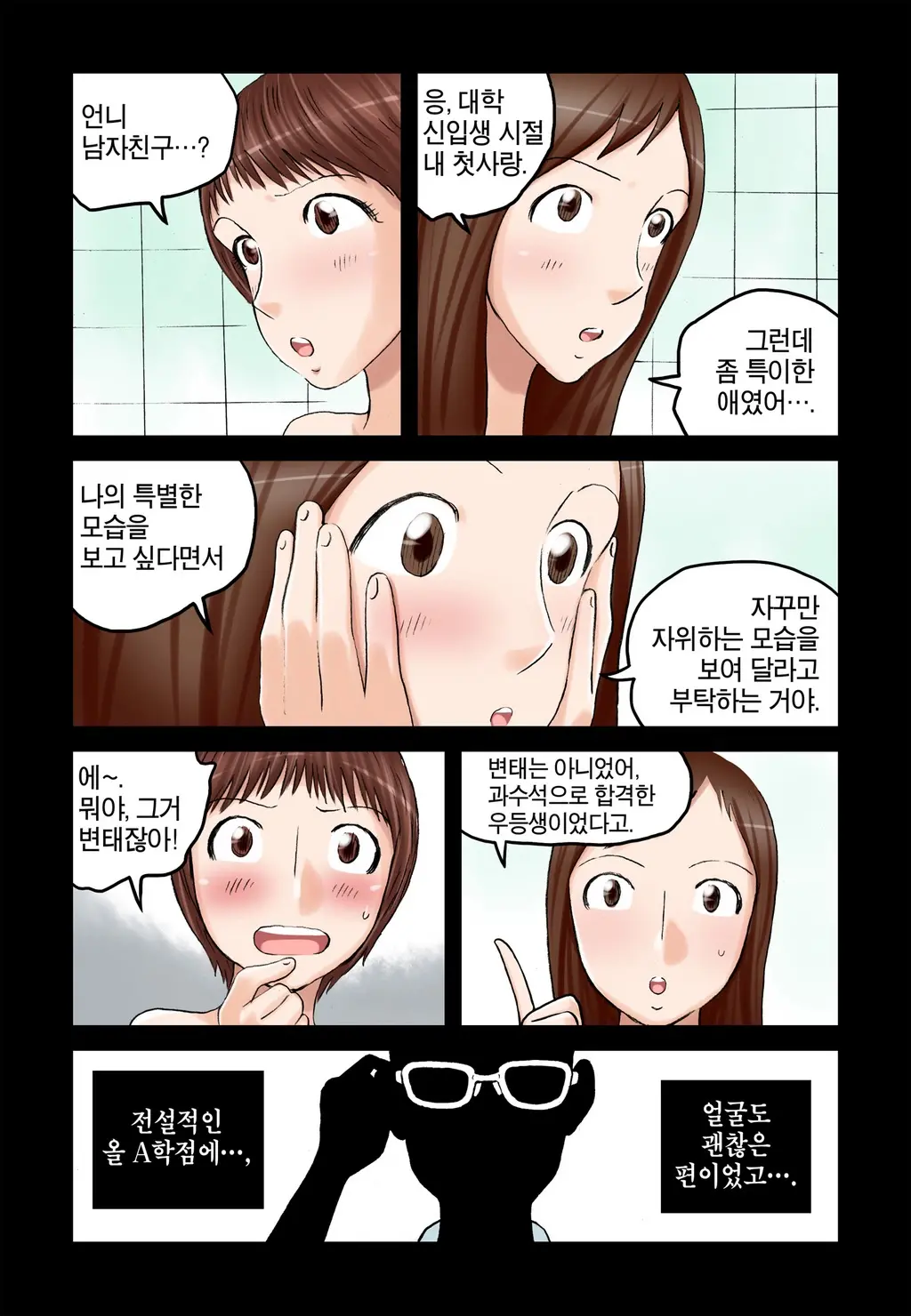 웹툰 이미지 314