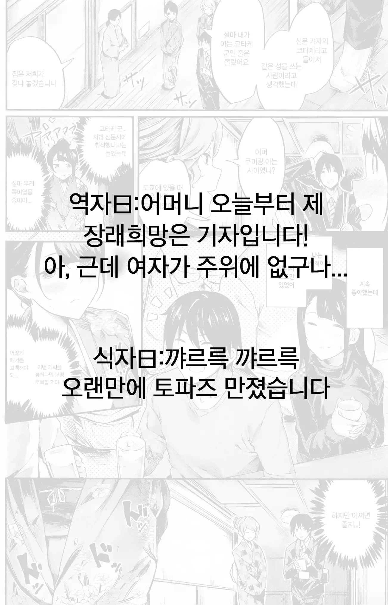 웹툰 이미지 18