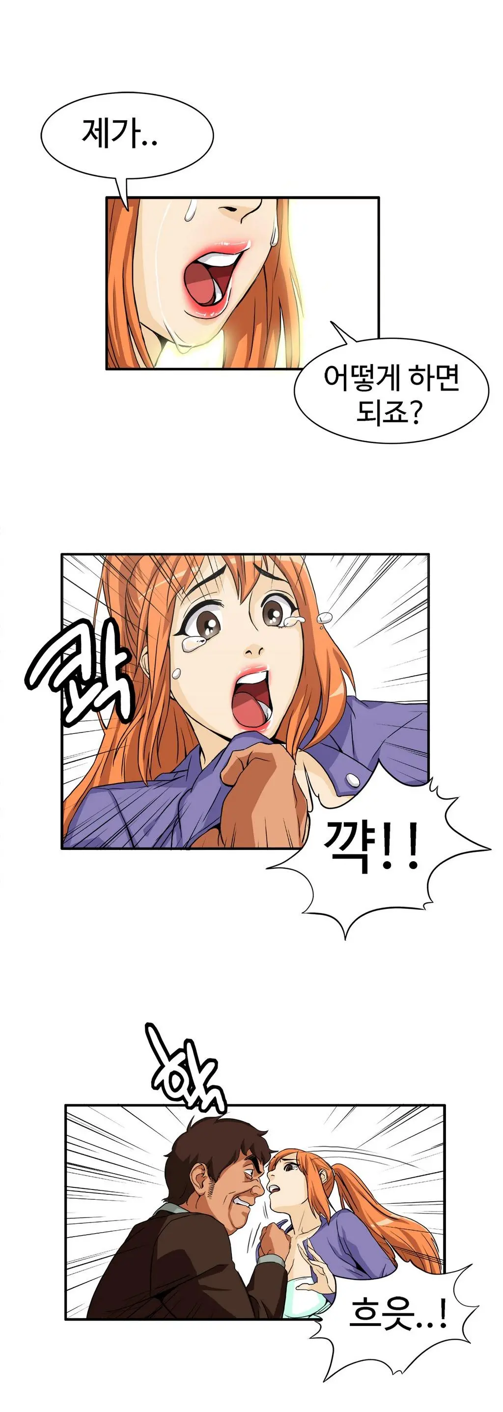 웹툰 이미지 206