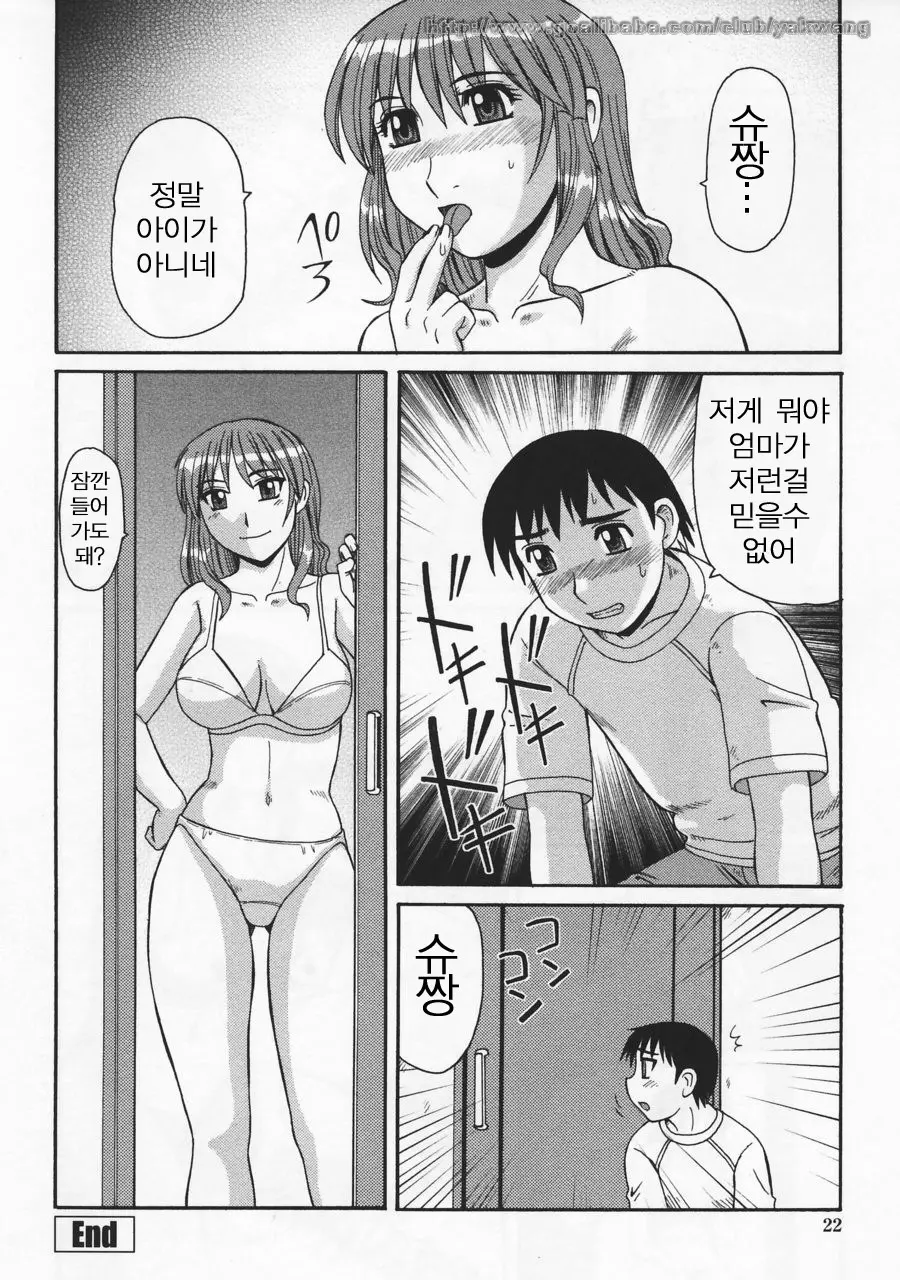 웹툰 이미지 21