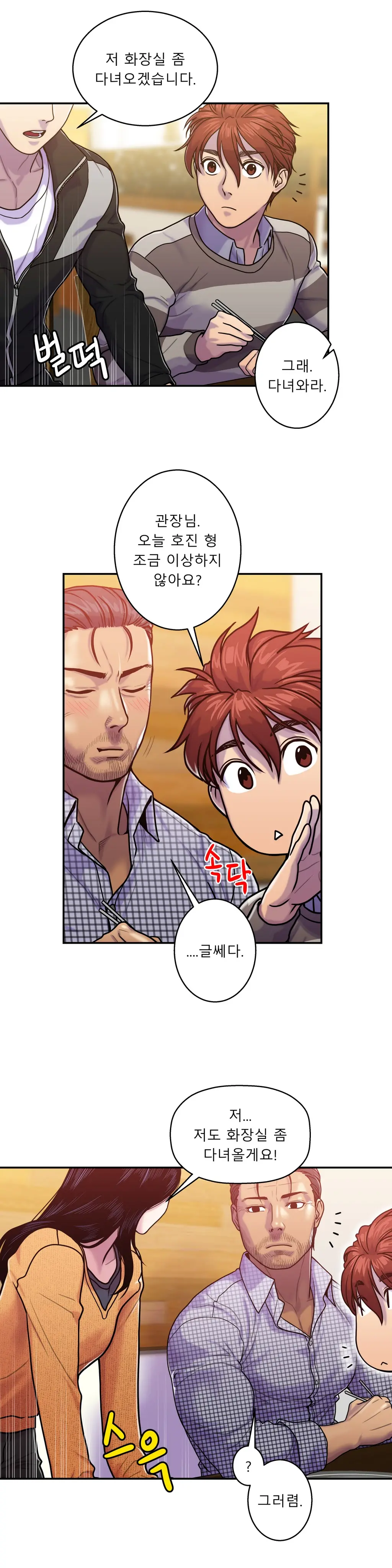 웹툰 이미지 207