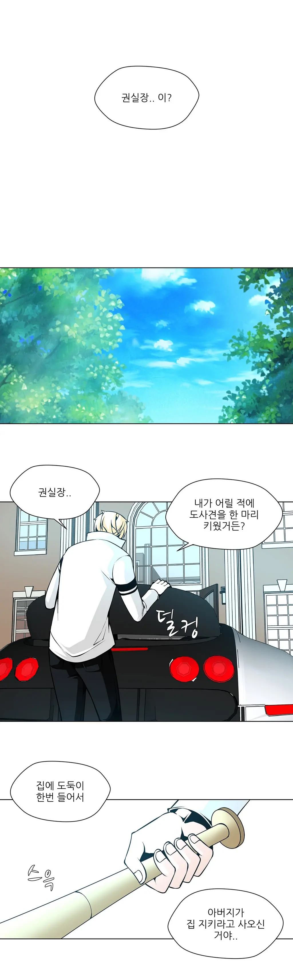 웹툰 이미지 266