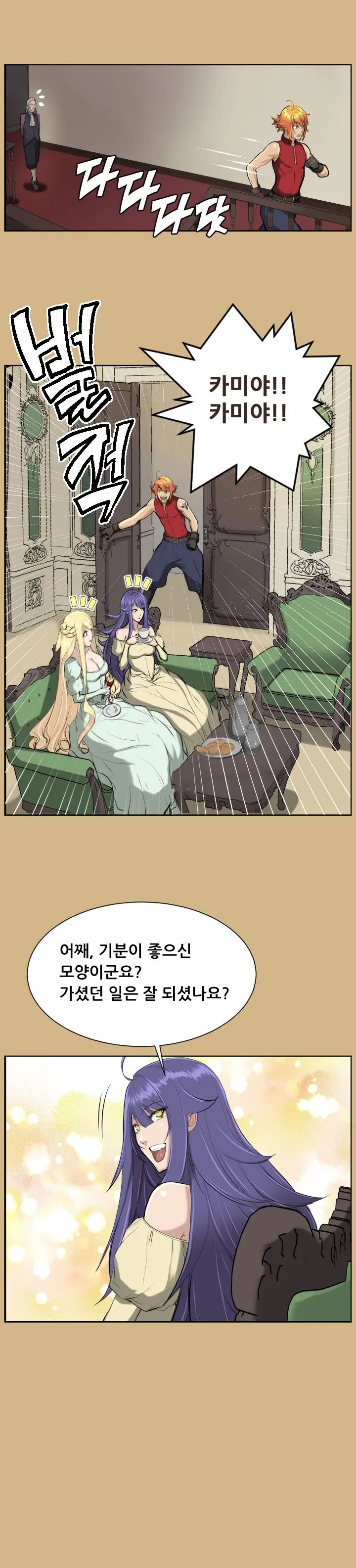 웹툰 이미지 293