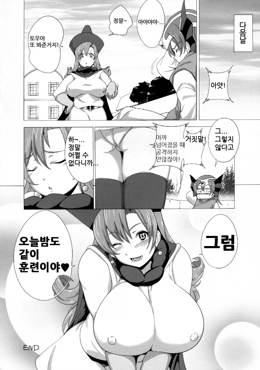 웹툰 이미지 19