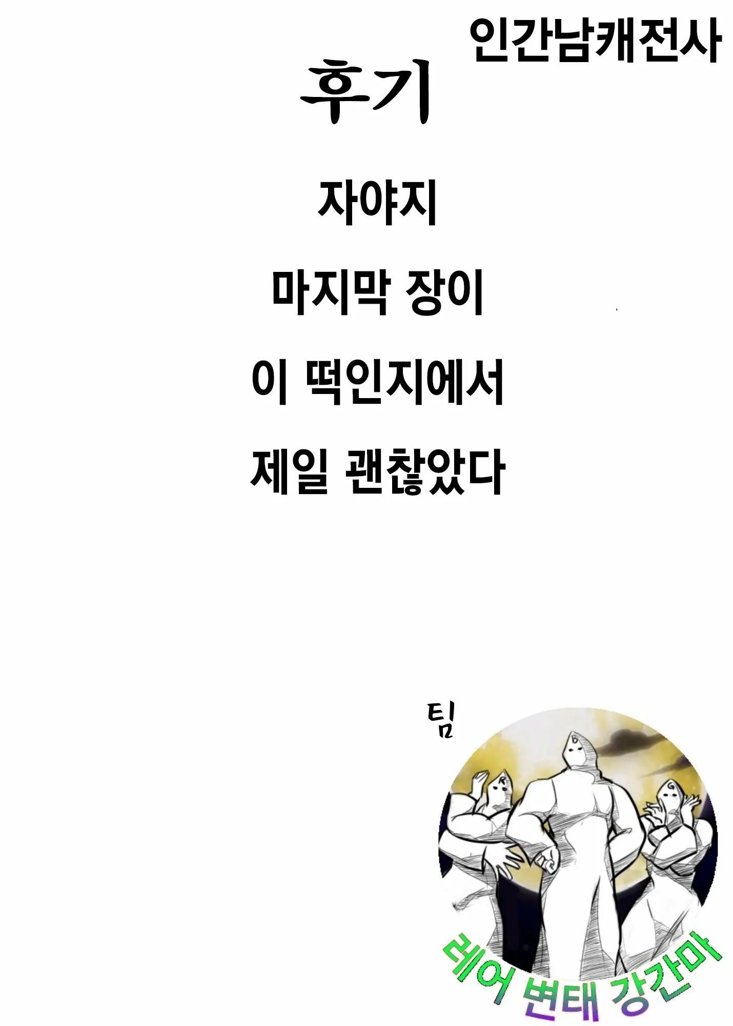 웹툰 이미지 19