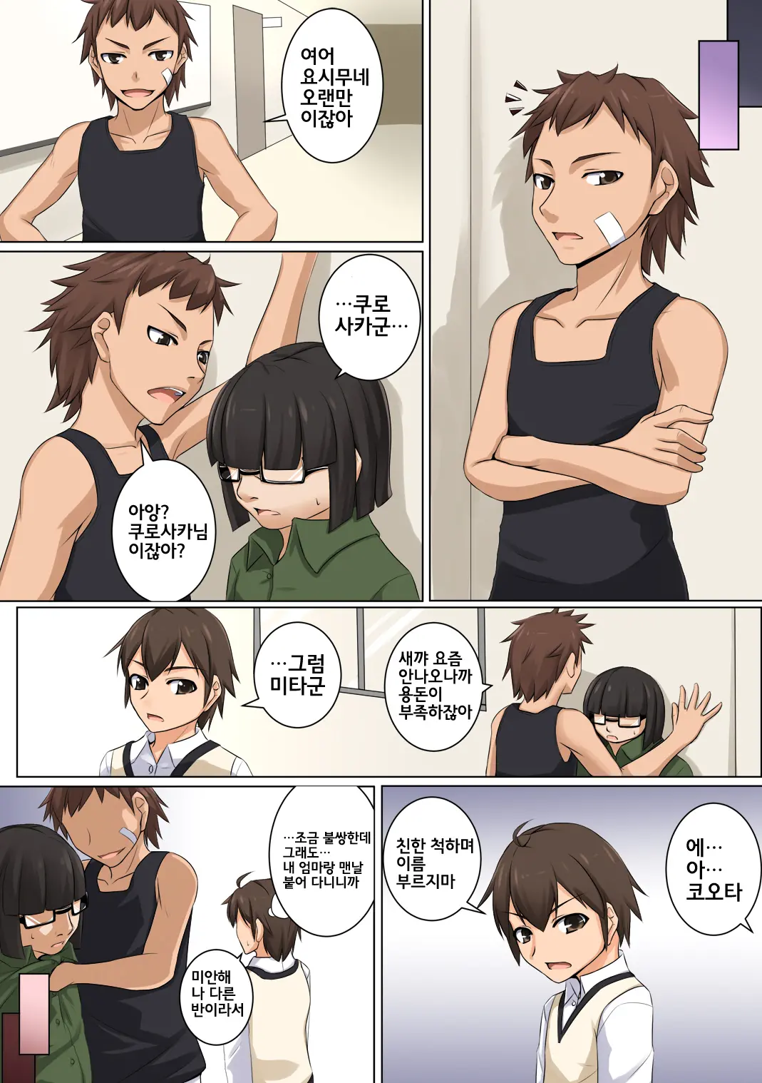 웹툰 이미지 34