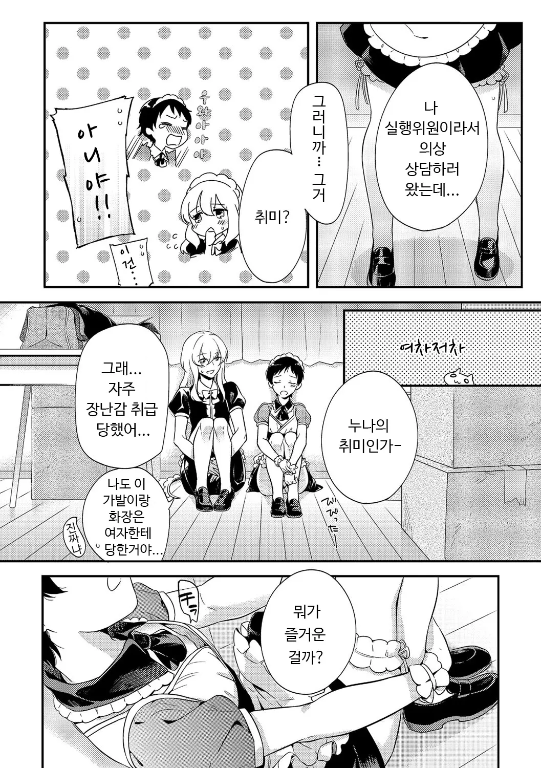 웹툰 이미지 5