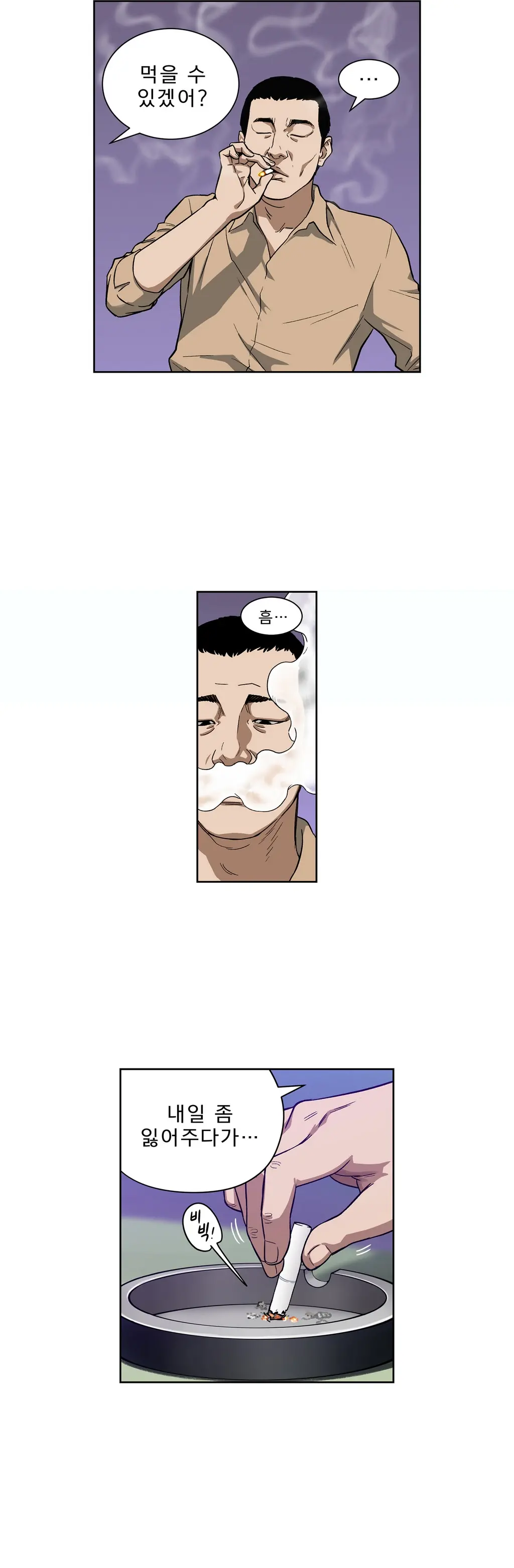 웹툰 이미지 86