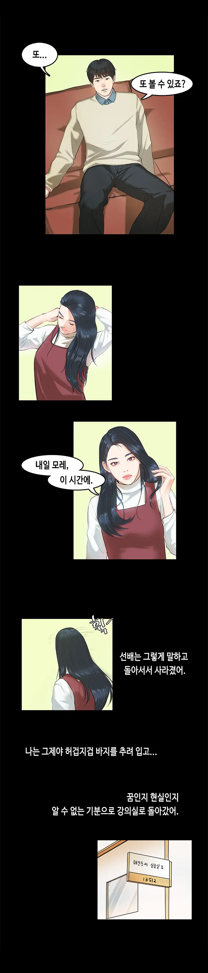 웹툰 이미지 71