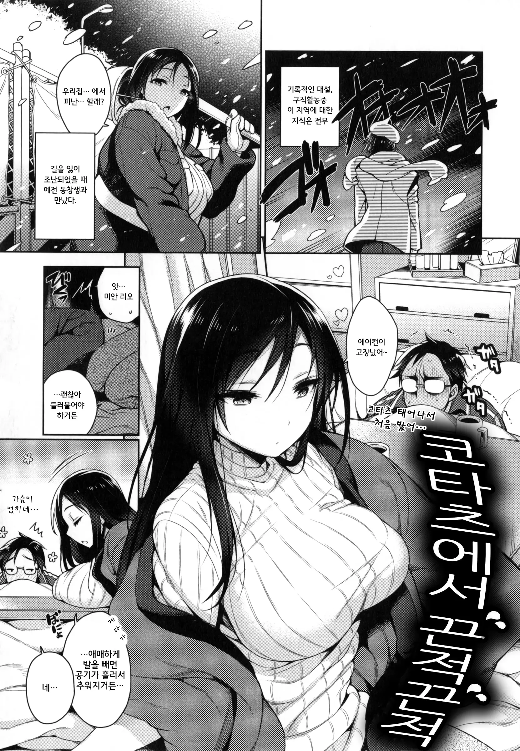 웹툰 이미지 89