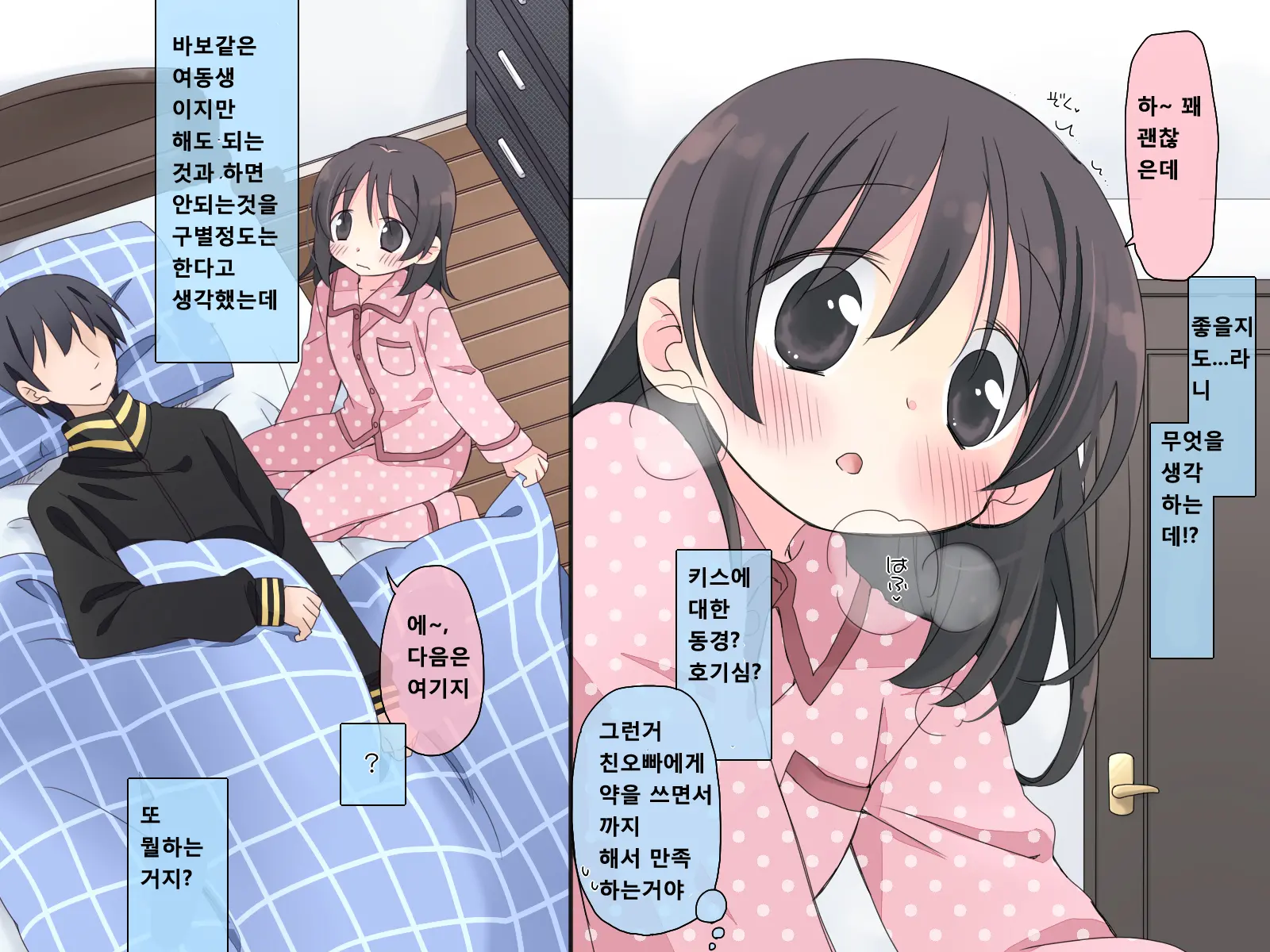 웹툰 이미지 106