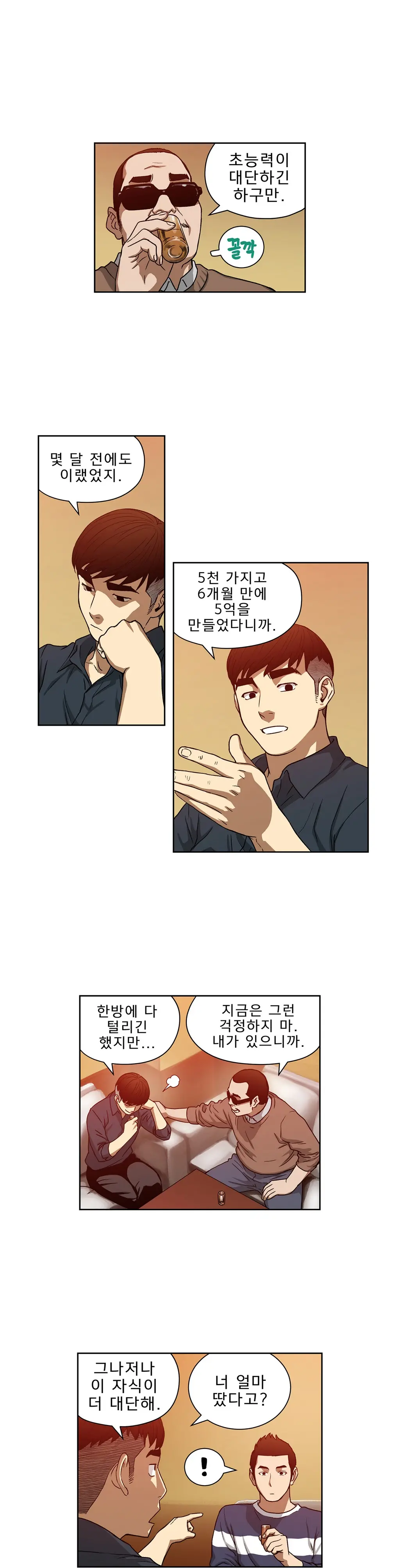 웹툰 이미지 282