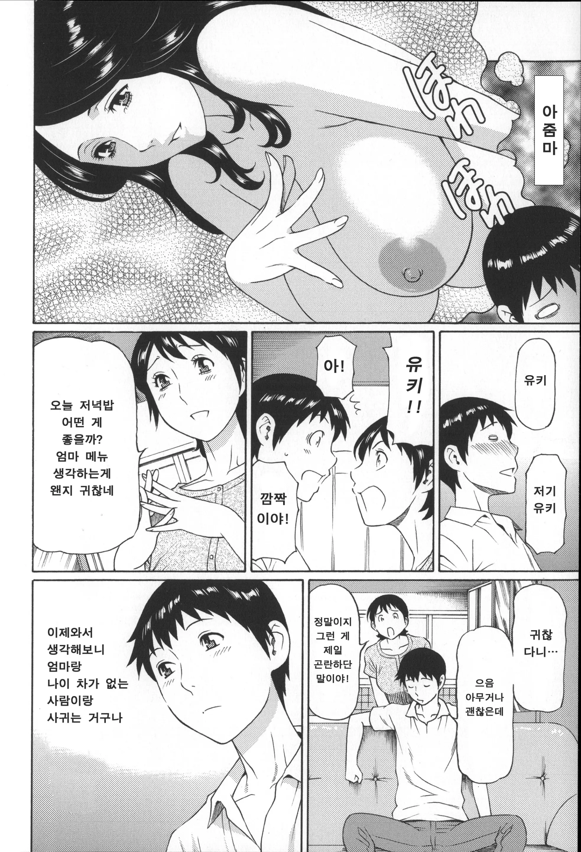 웹툰 이미지 52
