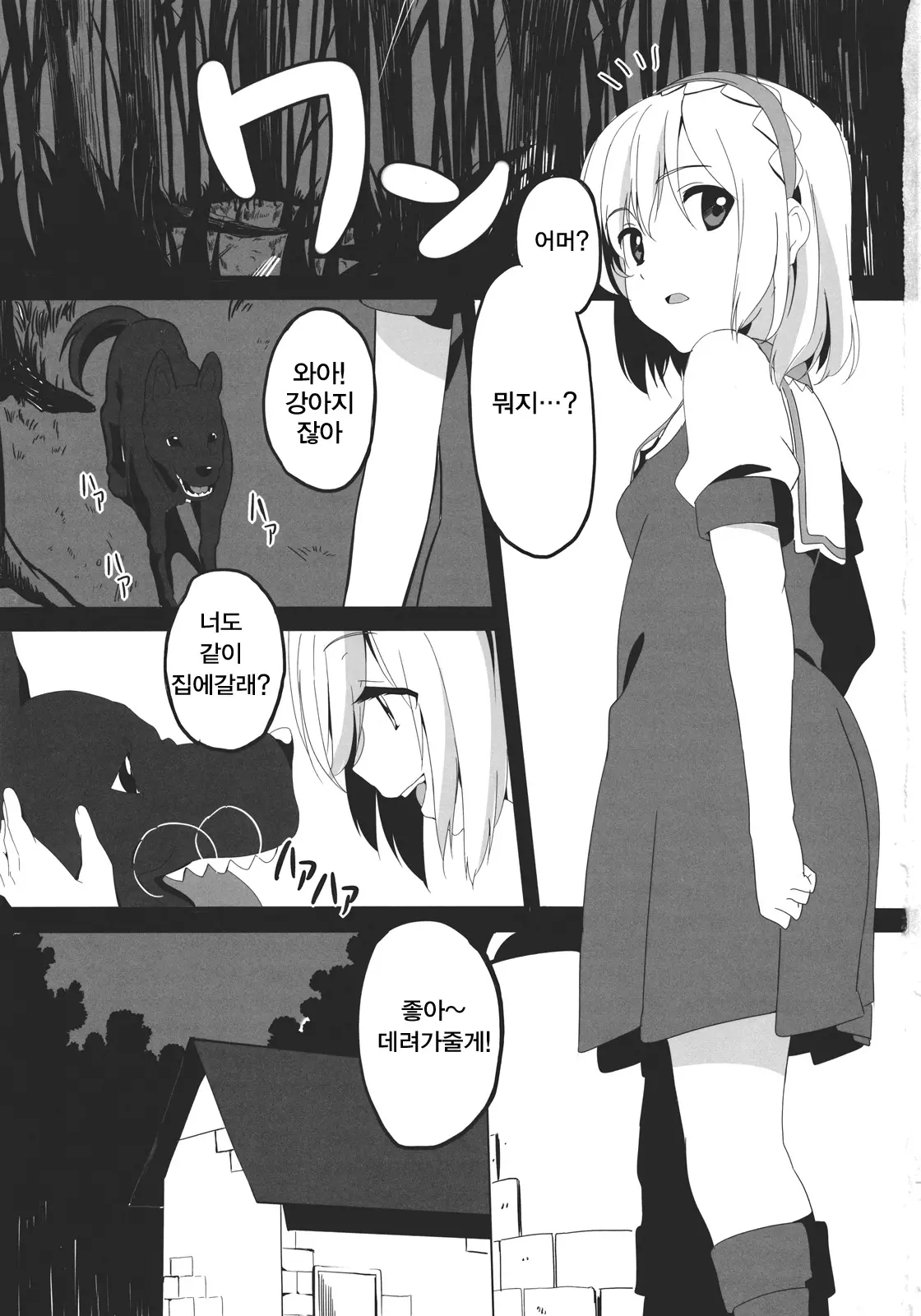 웹툰 이미지 4