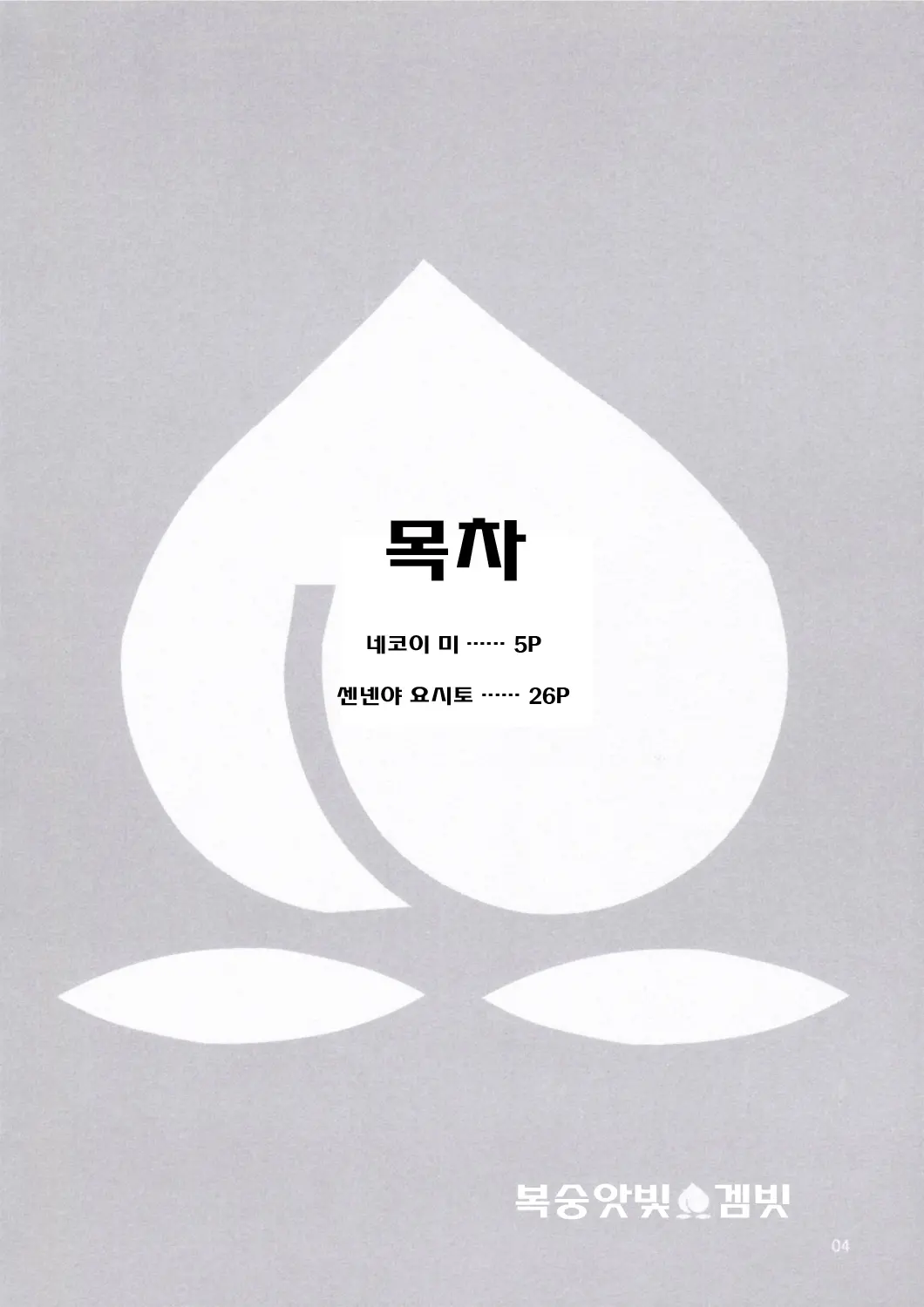 웹툰 이미지 3