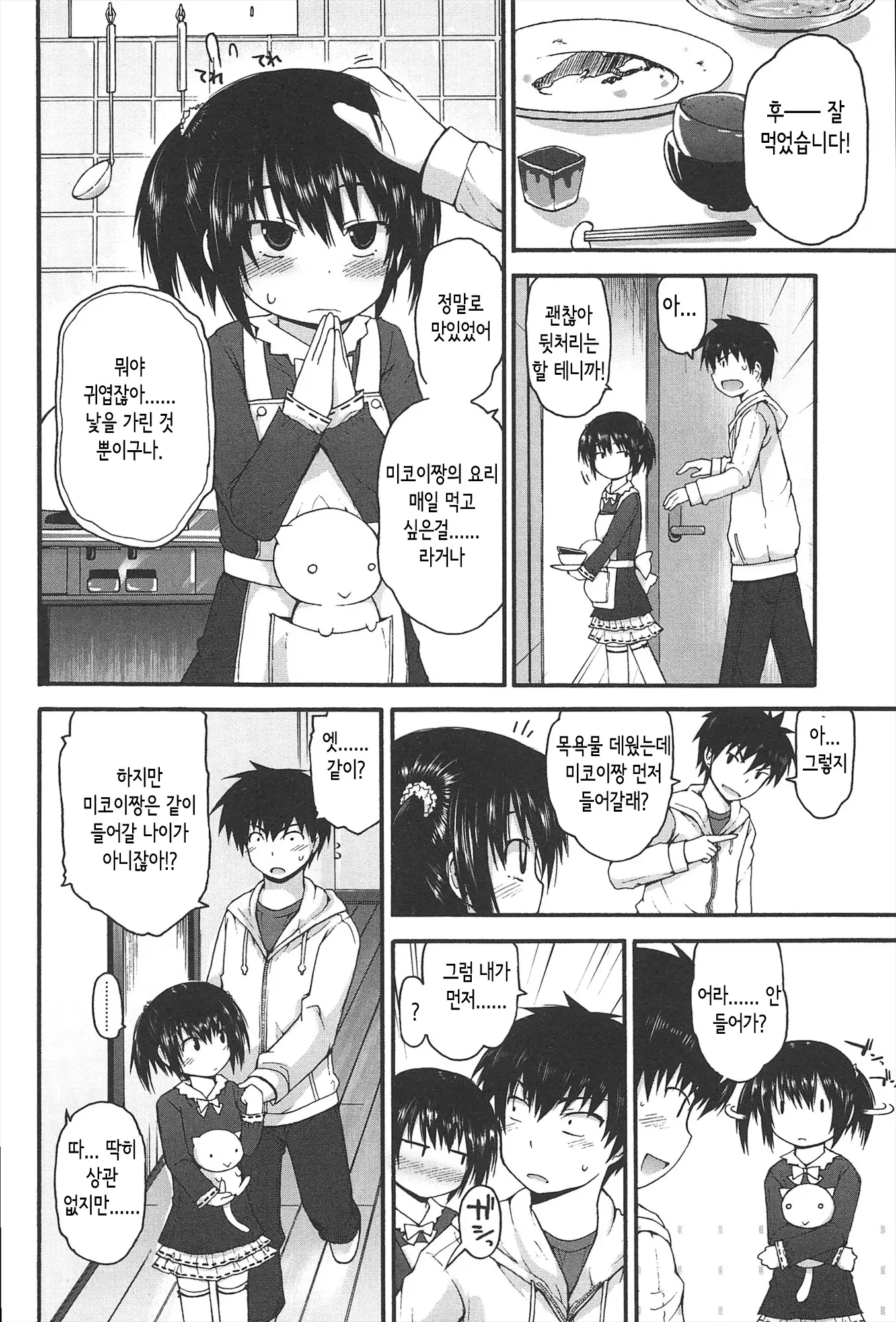 웹툰 이미지 182