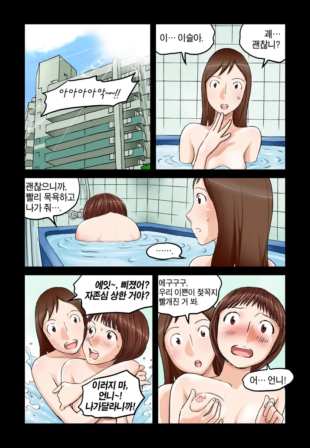 웹툰 이미지 312