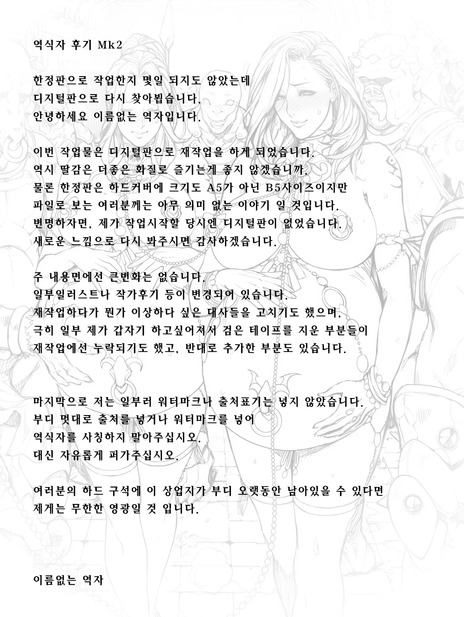 웹툰 이미지 7
