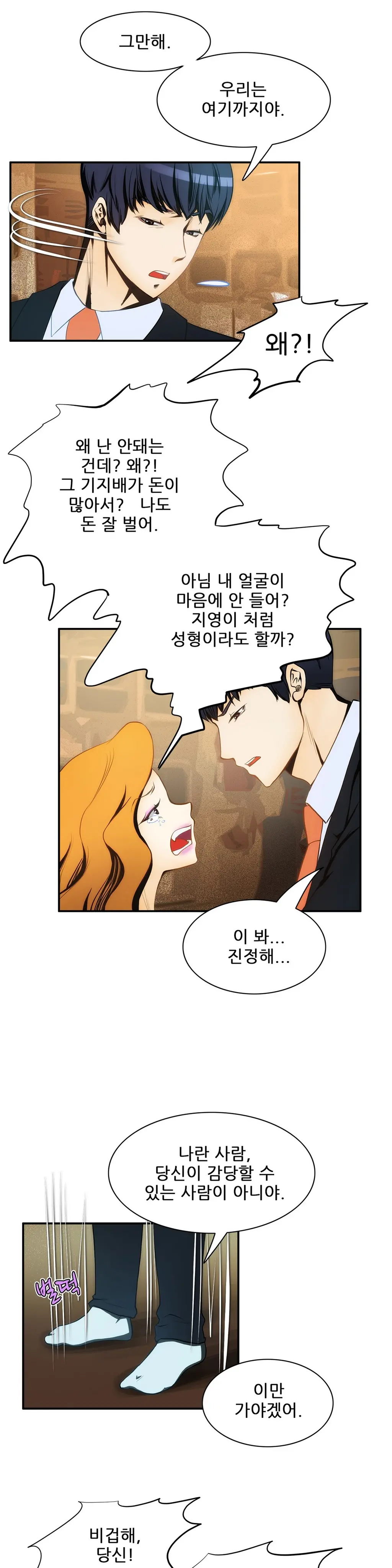 웹툰 이미지 173