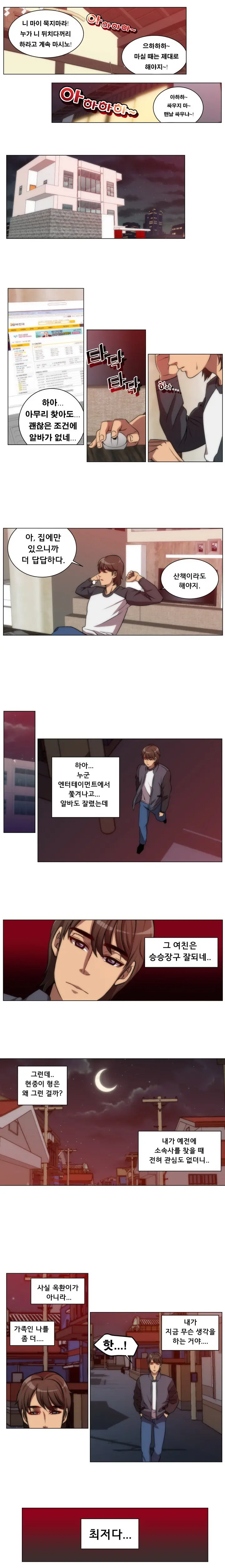 웹툰 이미지 145