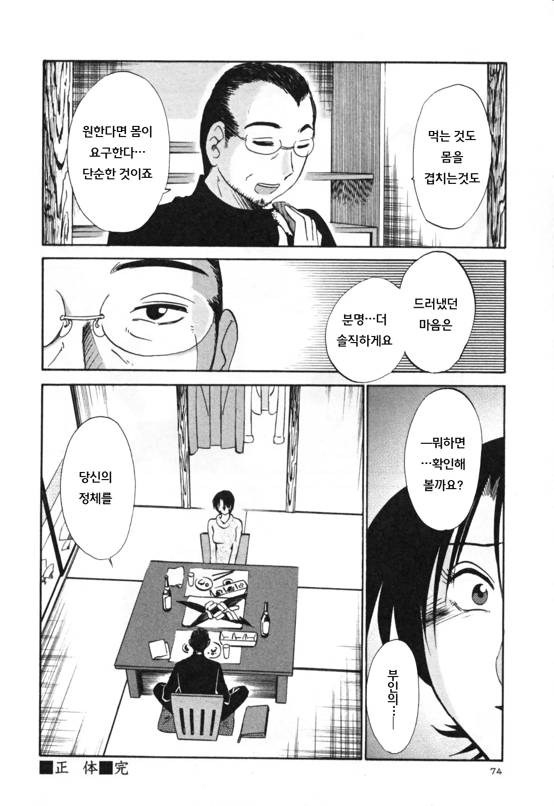 웹툰 이미지 80