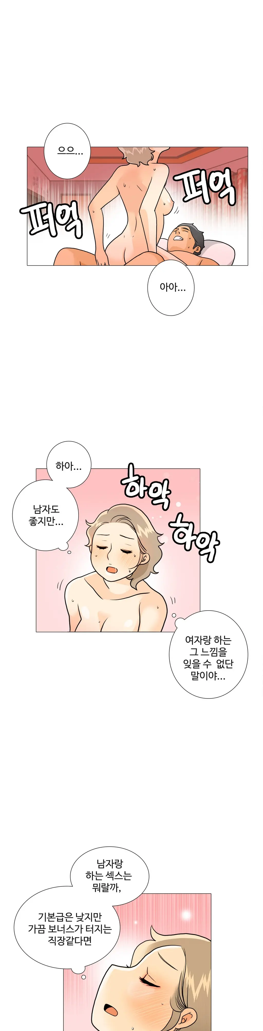 웹툰 이미지 430