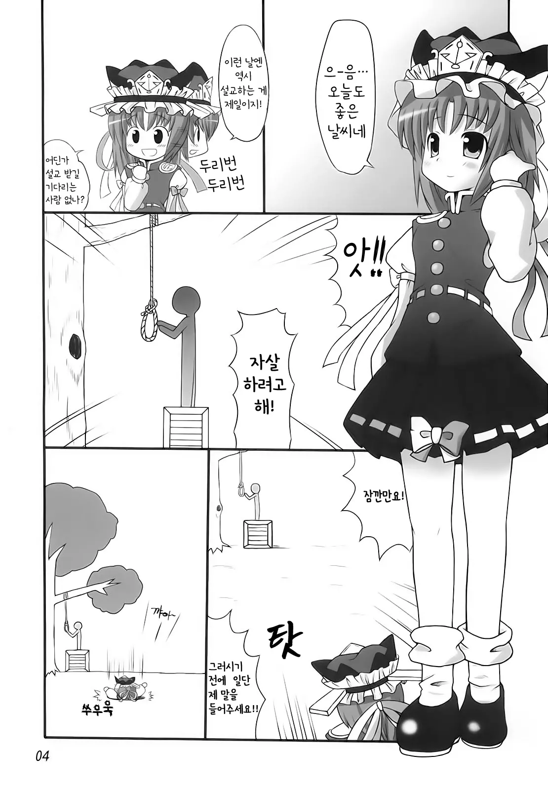 웹툰 이미지 3