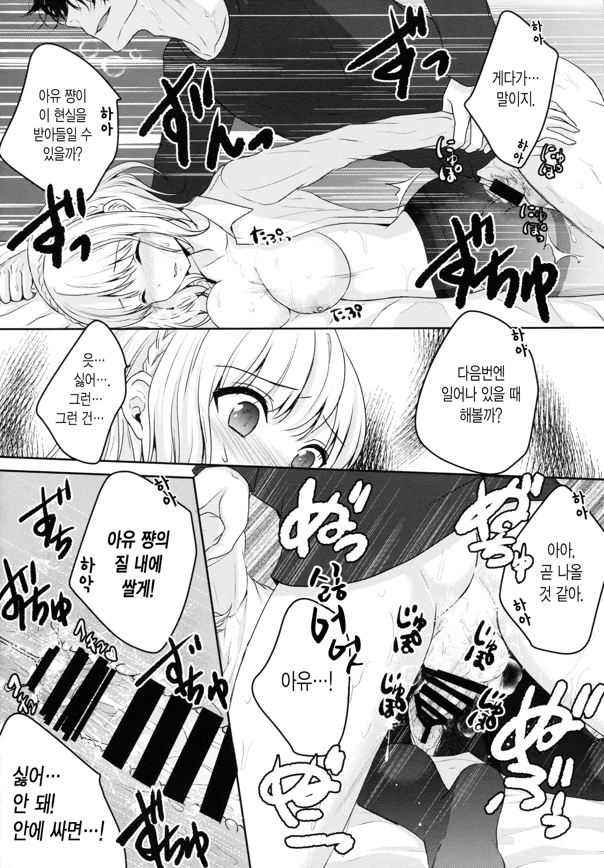 웹툰 이미지 18