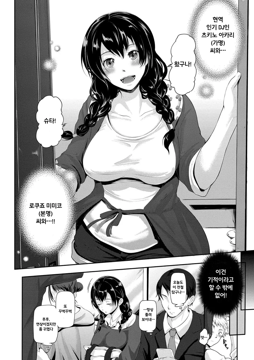 웹툰 이미지 69