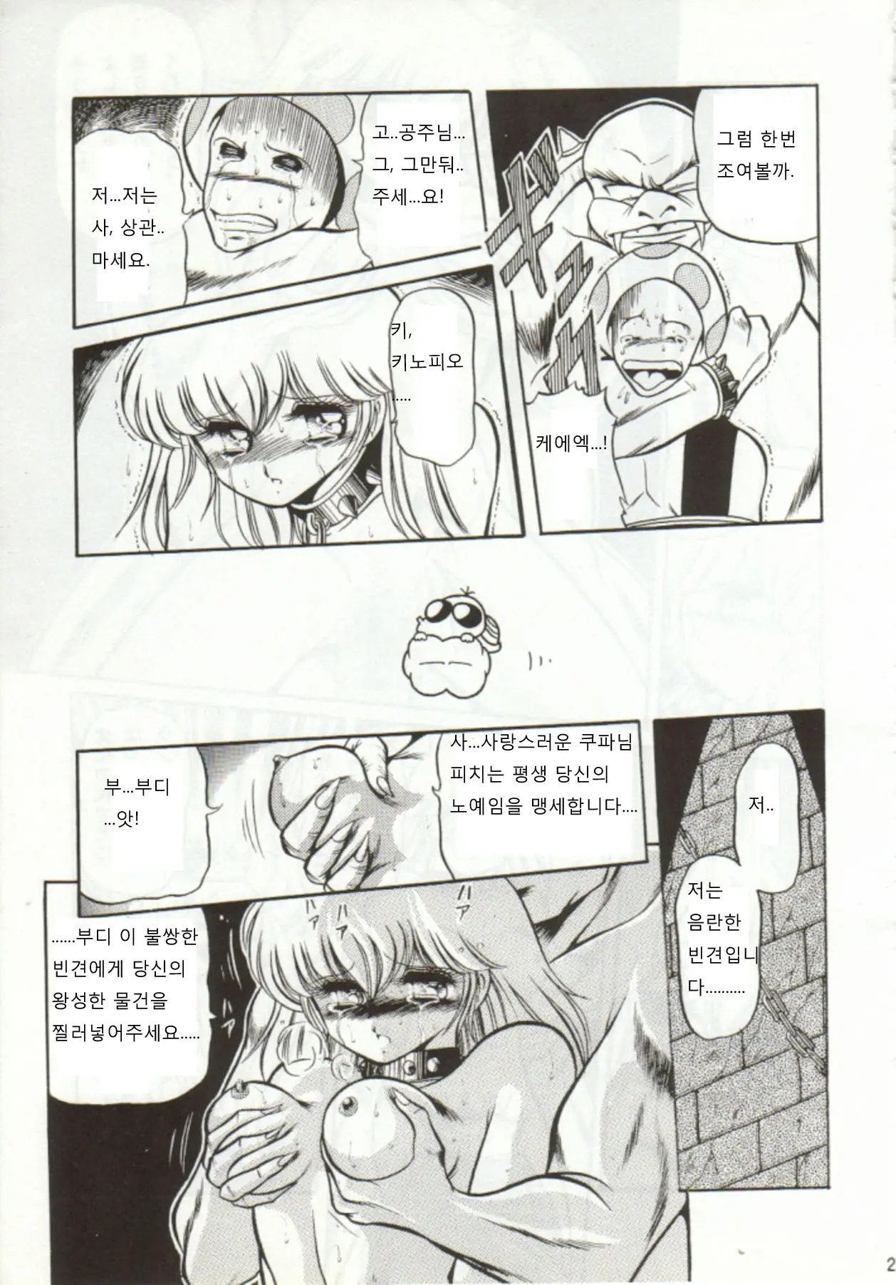 웹툰 이미지 23