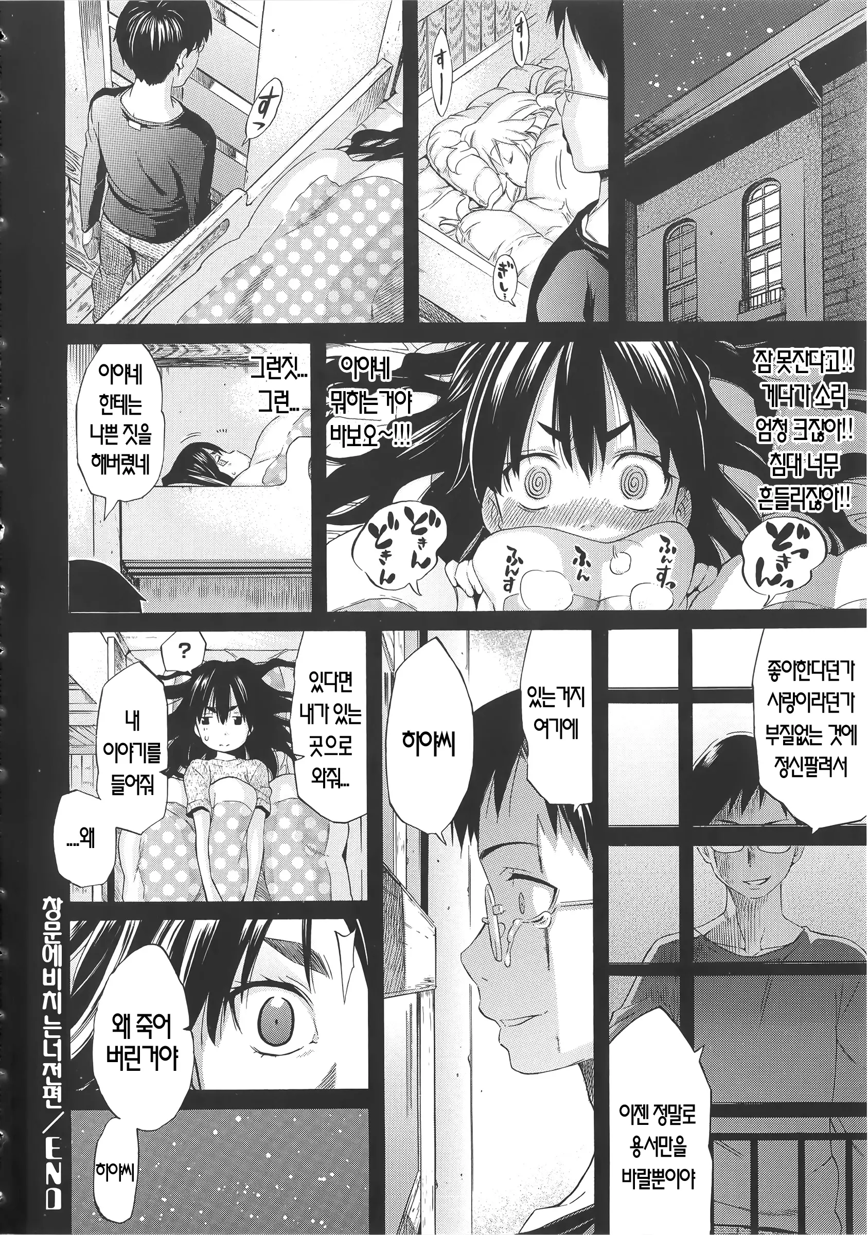 웹툰 이미지 157
