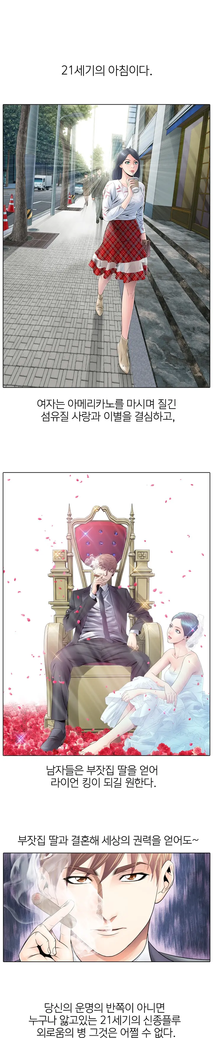 웹툰 이미지 1