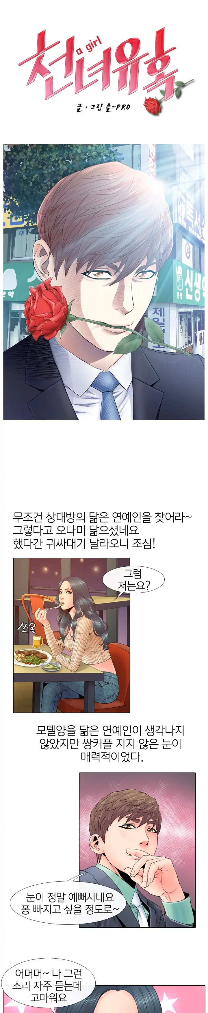 웹툰 이미지 58