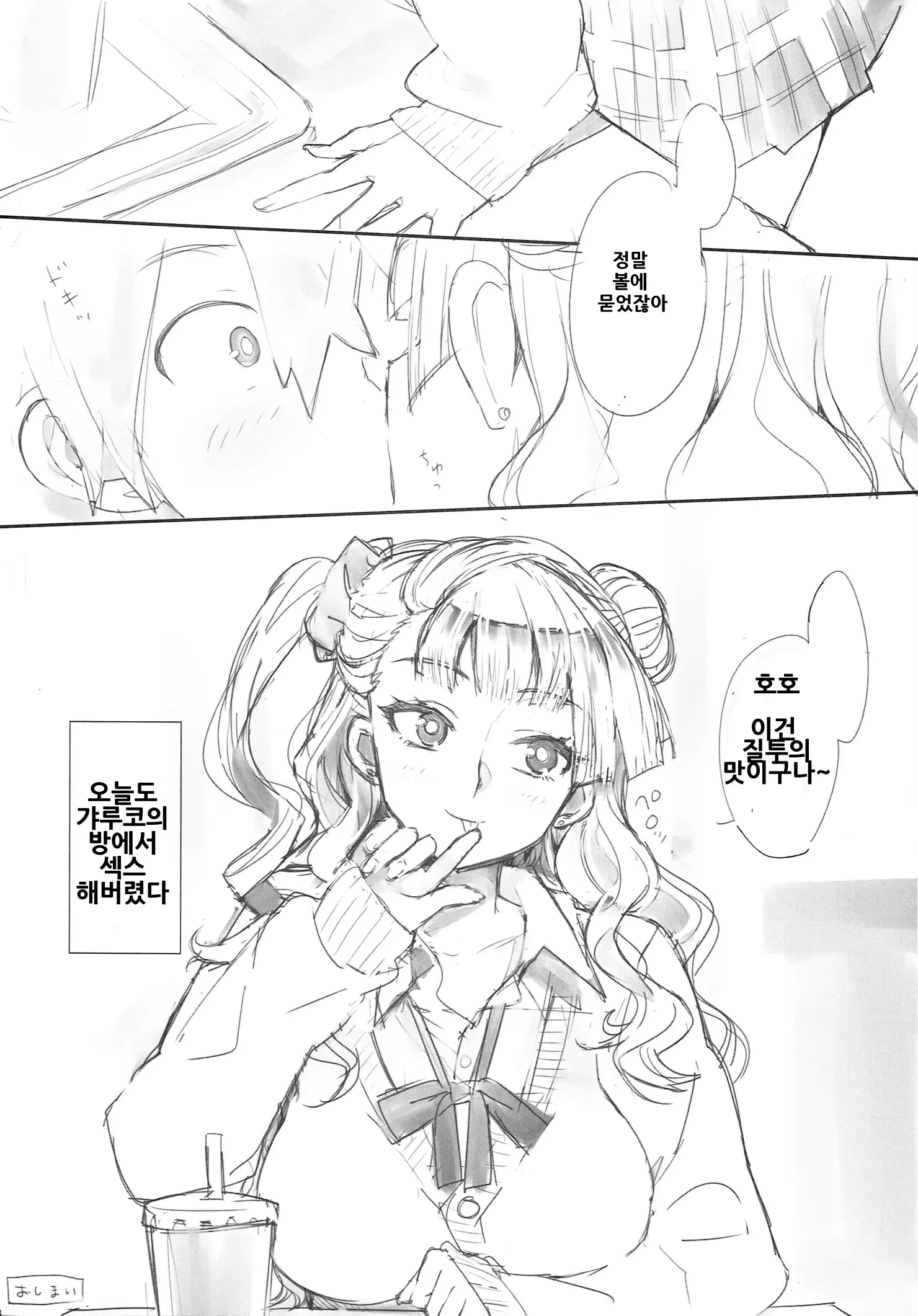 웹툰 이미지 22