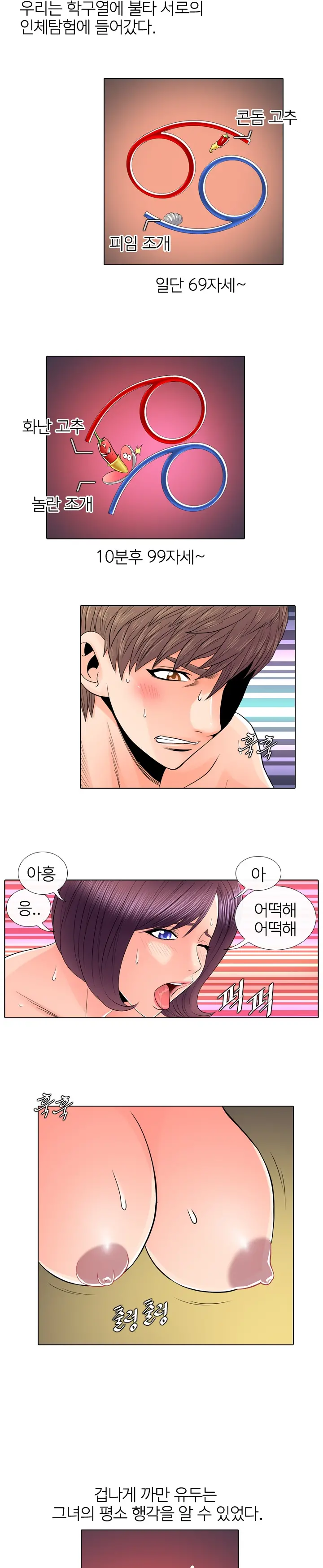 웹툰 이미지 30