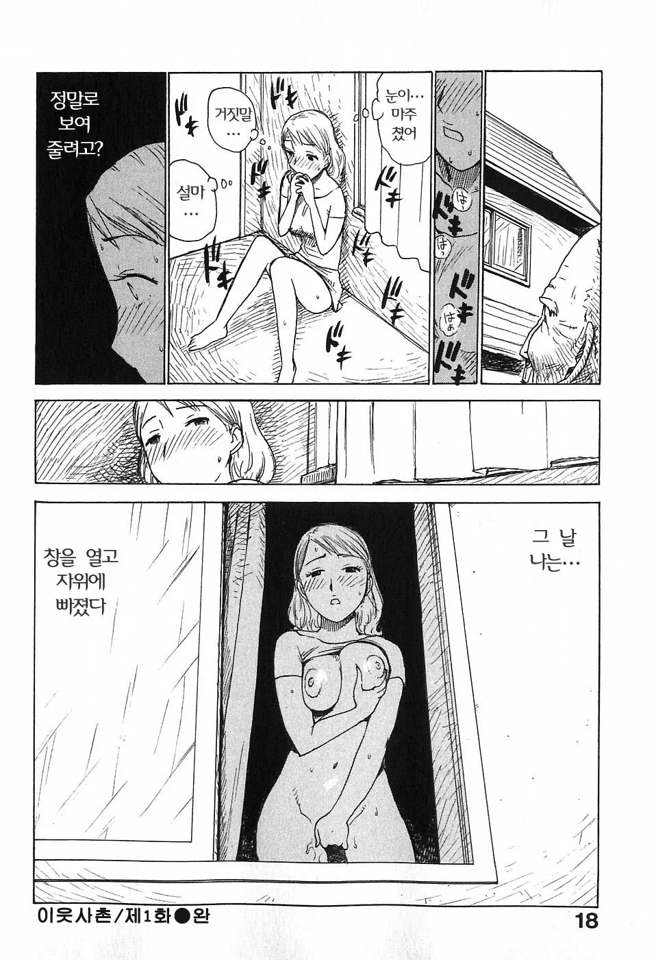웹툰 이미지 26
