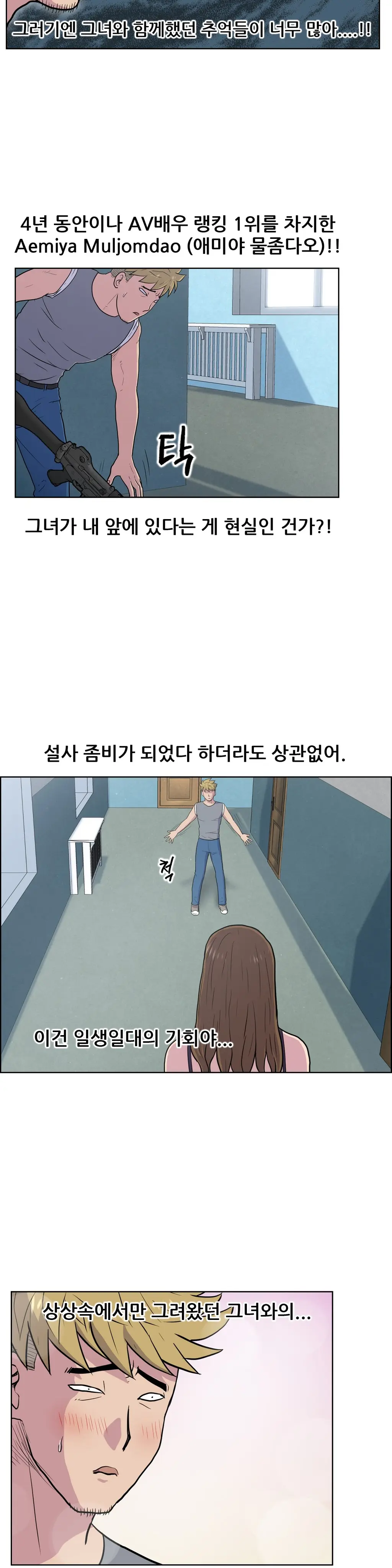 웹툰 이미지 485