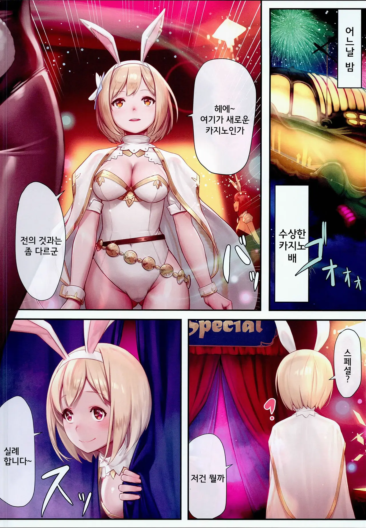 웹툰 이미지 4