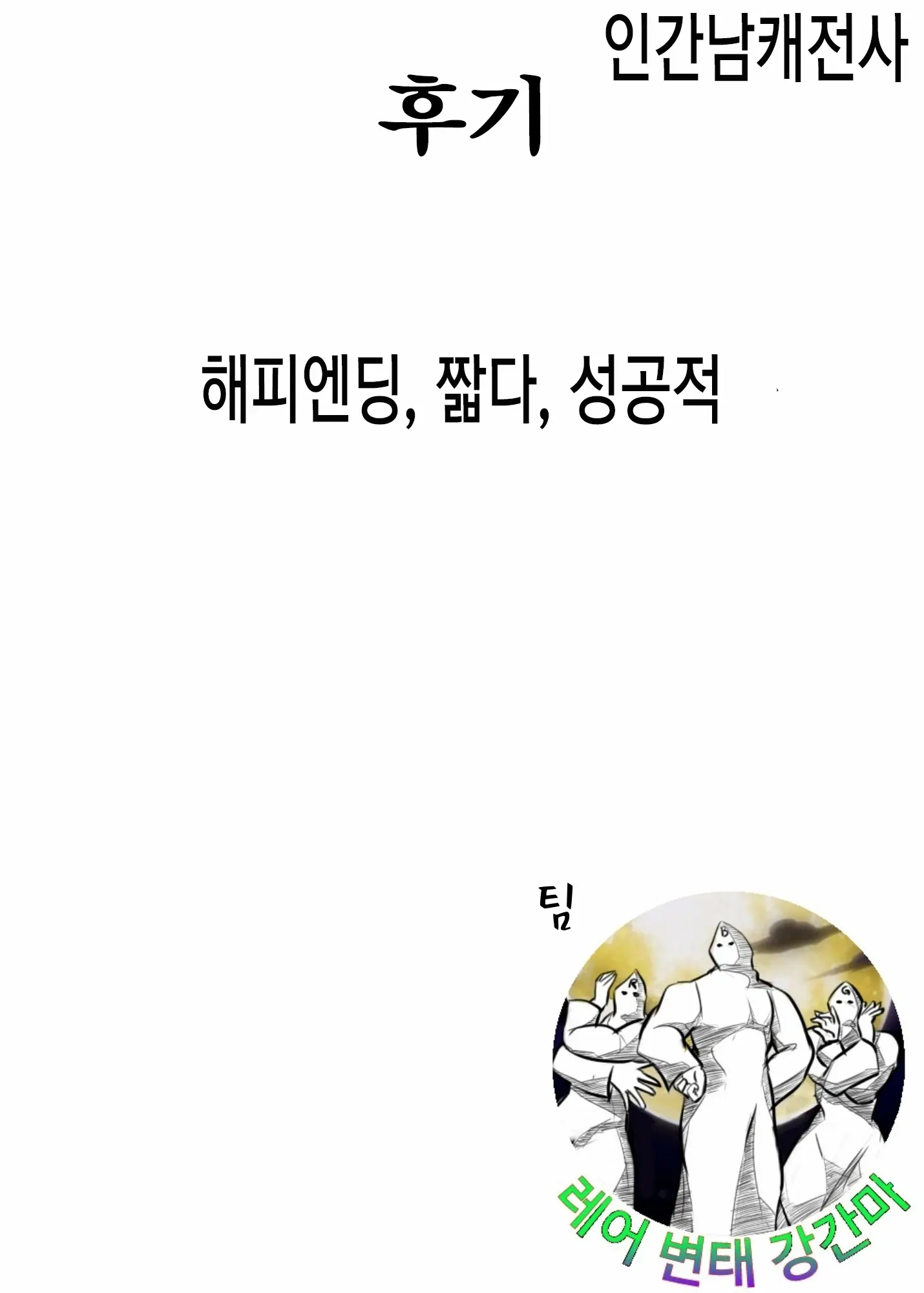 웹툰 이미지 4