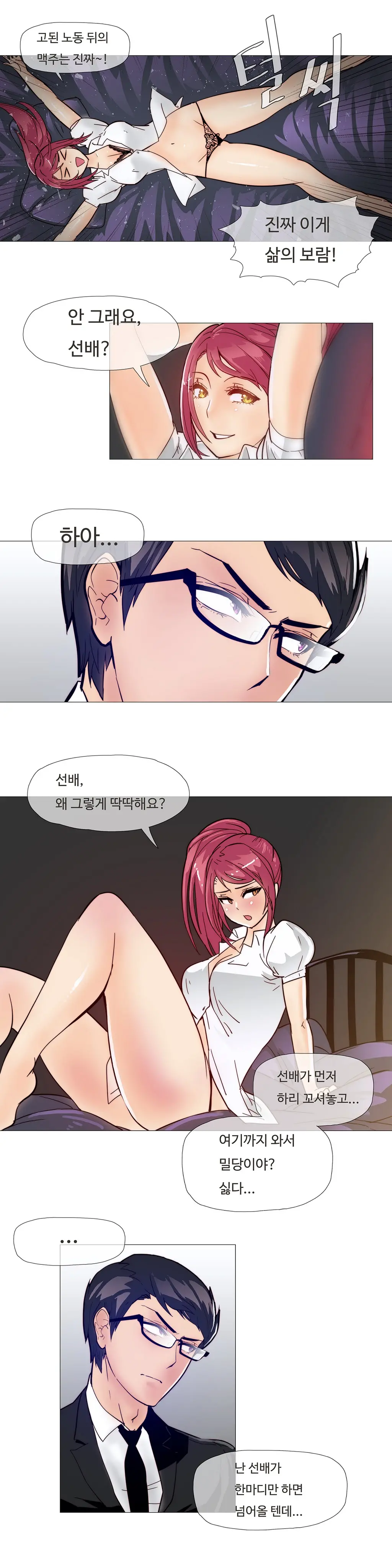 웹툰 이미지 157
