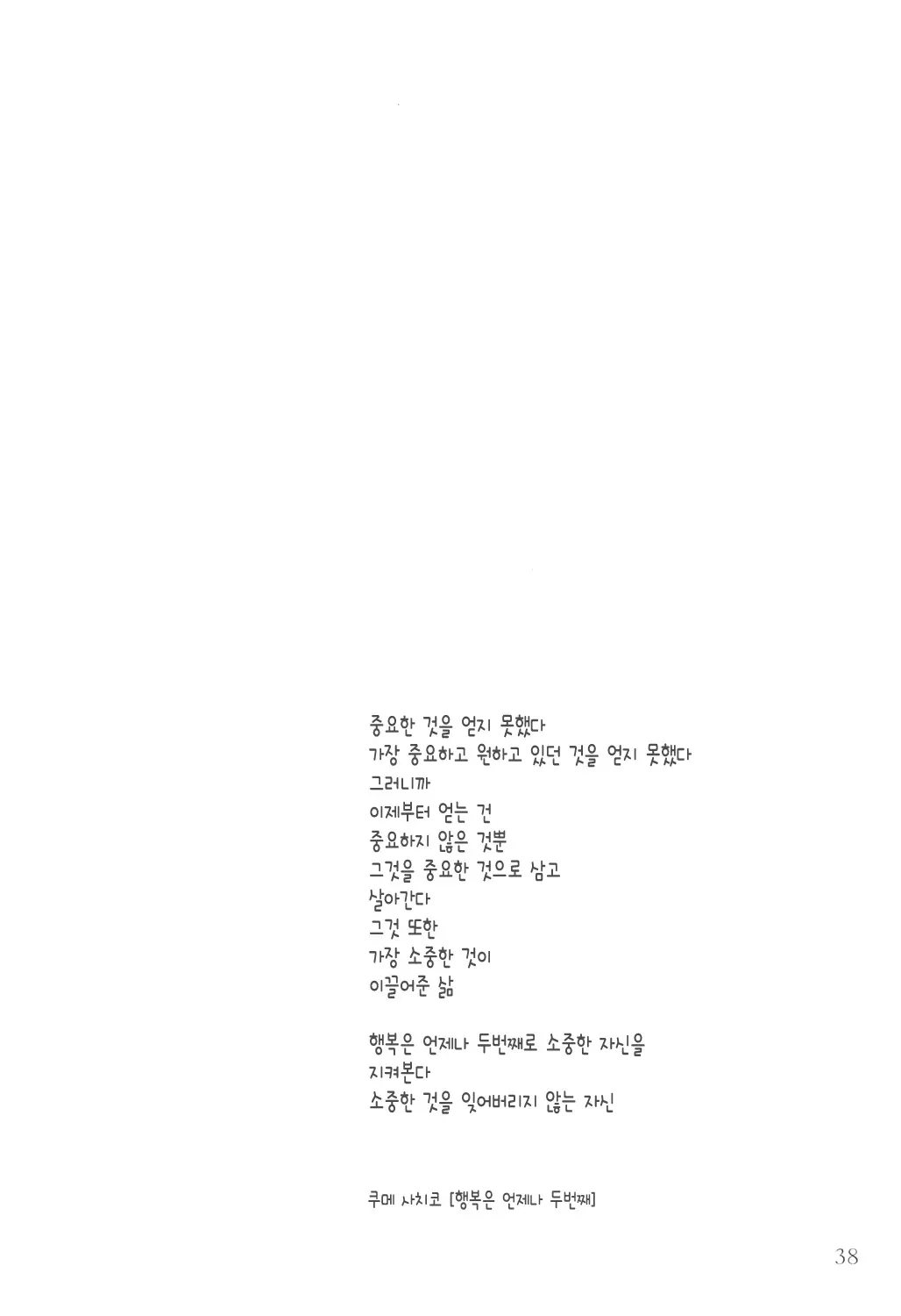 웹툰 이미지 36