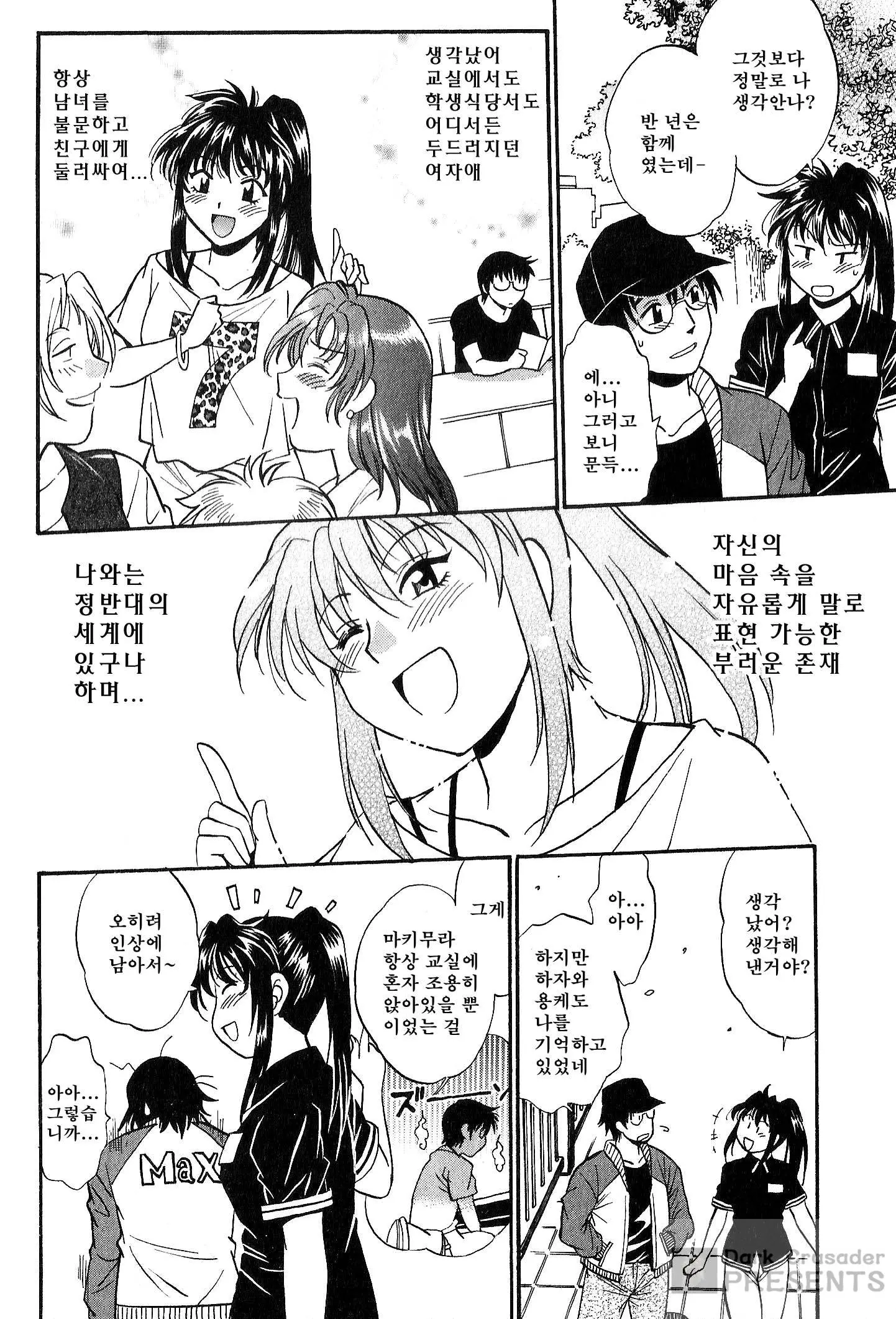 웹툰 이미지 196